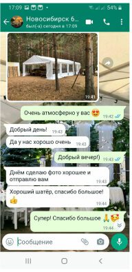 скриншот отзыва о шатрах компании от Бориса из Новосибирска